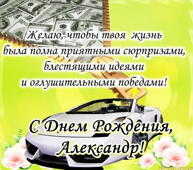 Открытки с днём рождения, Алексей — Бесплатные открытки и