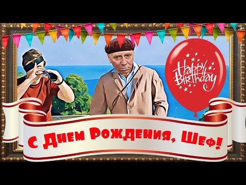 Поздравление начальнику в прозе: открытки с днем рождения