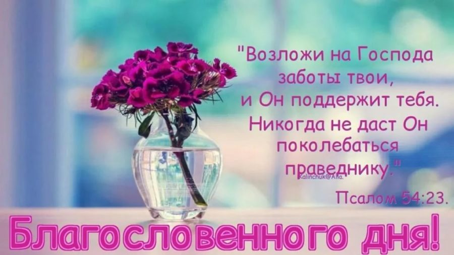 Доброго благословенного осеннего дня