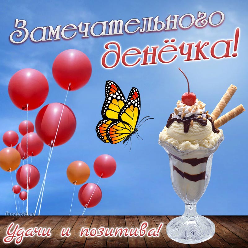 💗 Открытка удачи! Успешного дня