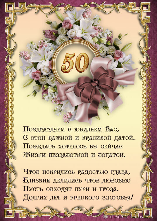 баннер на юбилей 50 лет: купить в интернет