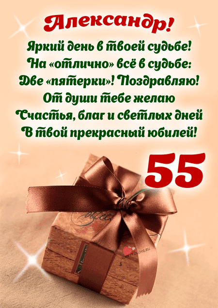 С днём рождения, Александр! 🎉 Очень красивое поздравление с