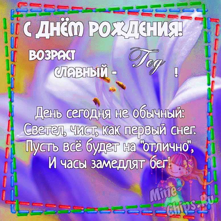 Открытки с днем рождения