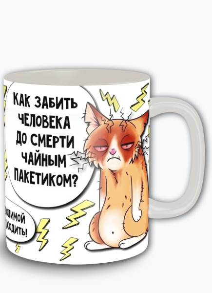 коты и Наташа