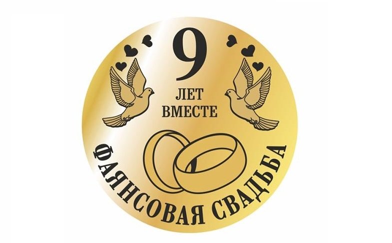 7 Лет Свадьбы Открытки