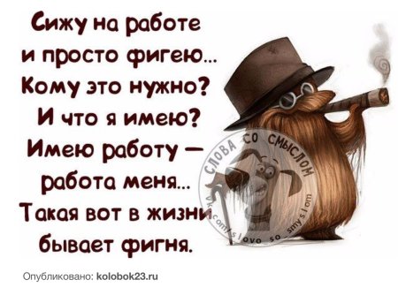 Когда Вспомнил Что Завтра На Работу