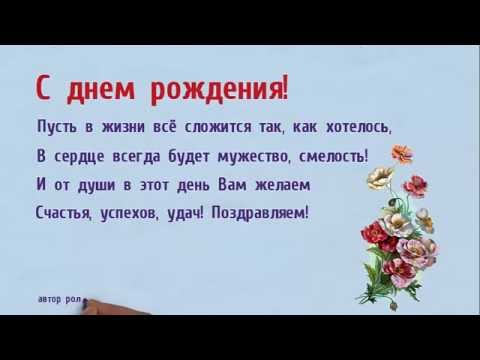 Поздравление мужчине в стихах. Желаем, чтобы все твои