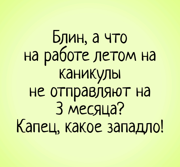 Работа работой, а обед по расписанию