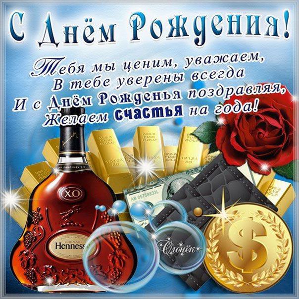 Именные открытки с Днём Рождения для всех имён!!! 