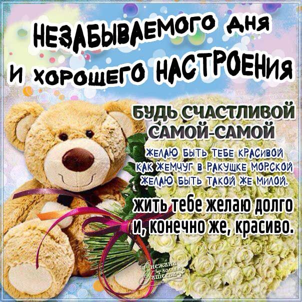 Красивые картинки Доброго дня и