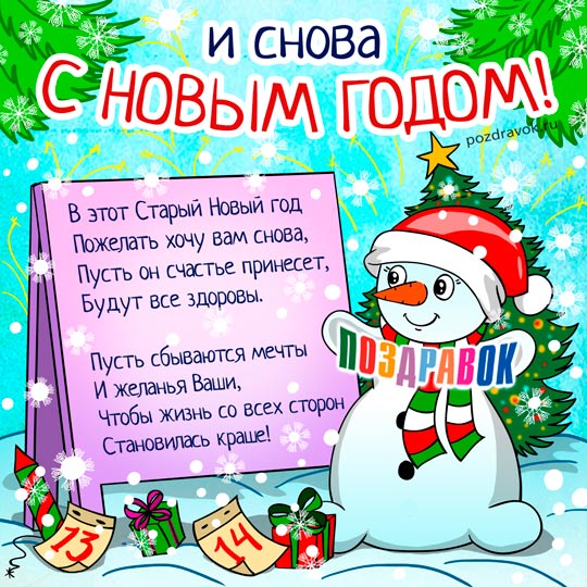 Советские открытки «С Новым Годом!»