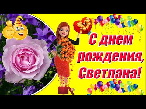 Лена С Дне Рождения Красивое | TikTok