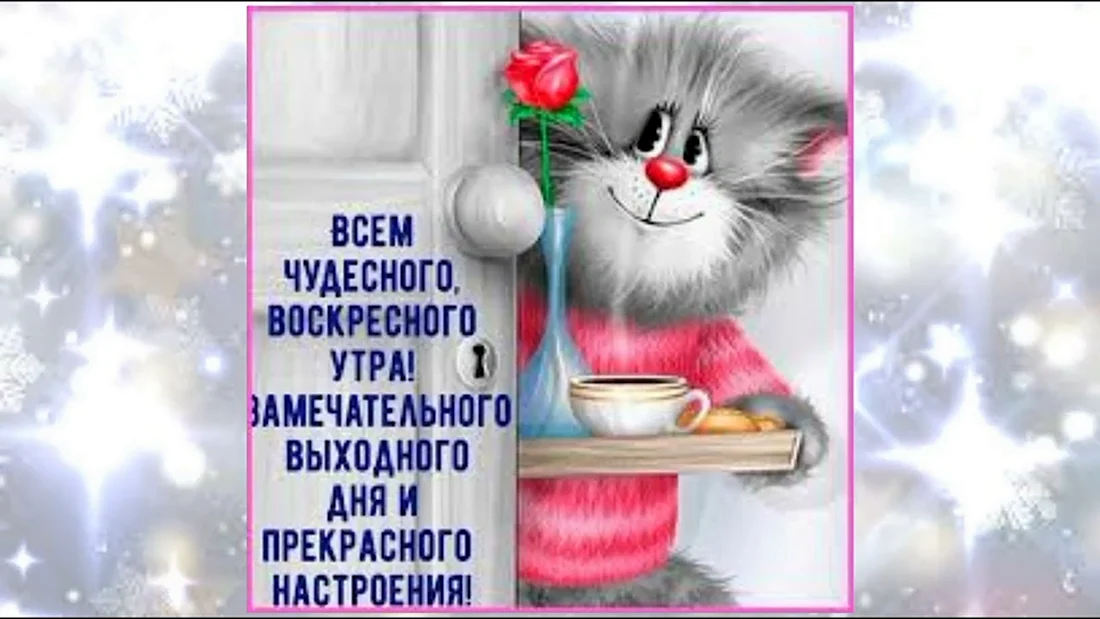 💌☀️😄 Картинки Хорошего дня