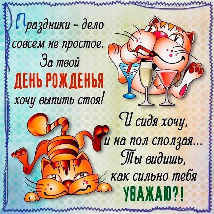 С днем рождения мужчине