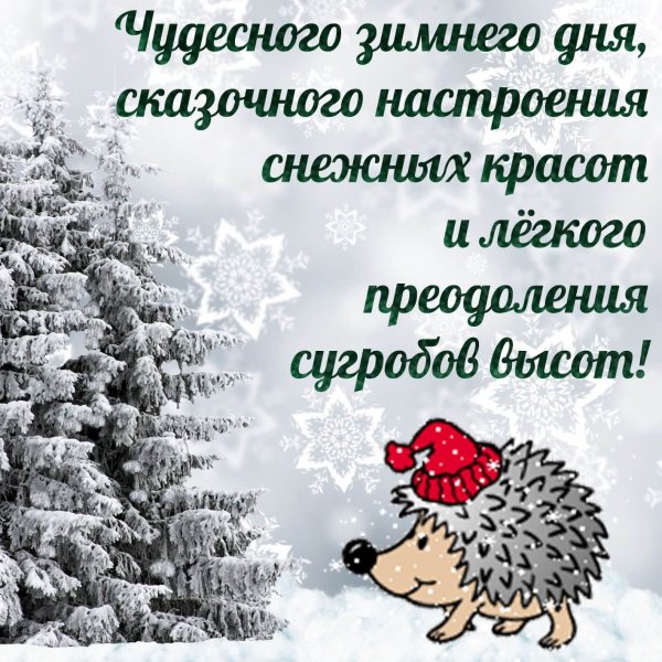 Всем доброго дня, хорошего настроения, всего самого доброго и