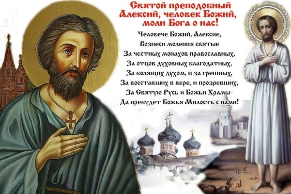 Теплый Алексей 2019: история праздника, приметы и чего нельзя