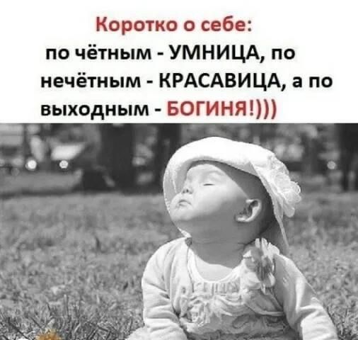 Прикольные картинки Для женщины на вацап