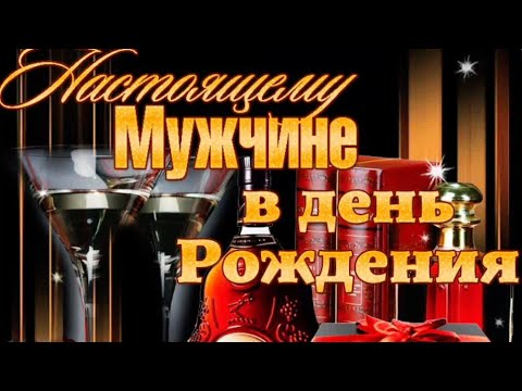 Именины Михаил замечательные