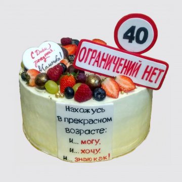 Прикольные картинки Мне сегодня 40 лет женщине