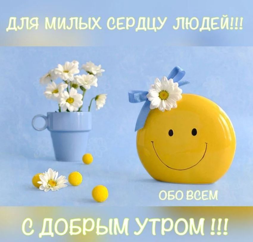 🍁 ⛅ ☕ Картинки С добрым осенним утром