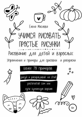 Красивые и прикольные рисунки