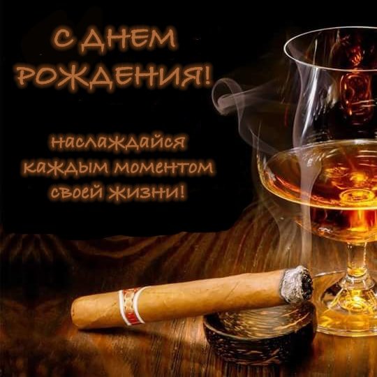 Открытки и картинки С Днём Рождения, Игорь Валерьевич!