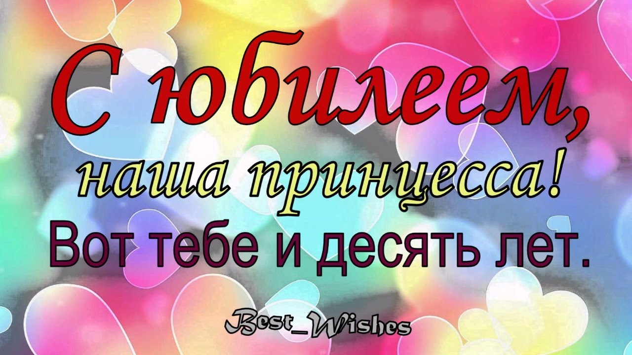 Поздравления с Днём Рождения для