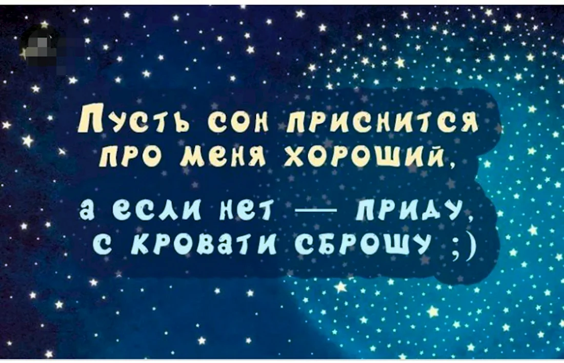 Картинки спокойной ночи осенние прикольные 