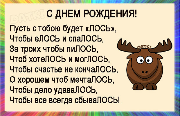 Поздравления с днем рождения Юрию: оригинальные пожелания на