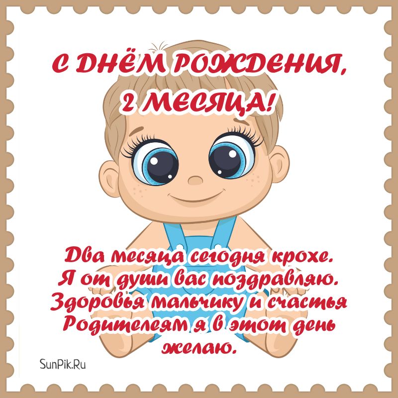 1 месяц жизни