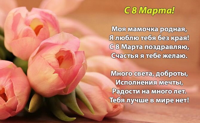 Открытки с Днём матери