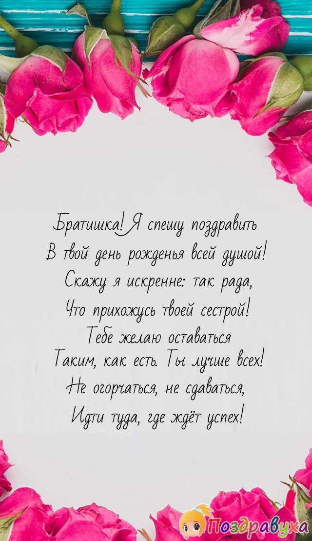 СУПЕР ПОЗДРАВЛЕНИЕ С ДНЕМ РОЖДЕНИЯ, БРАТ! 🌺Песня! Желаю