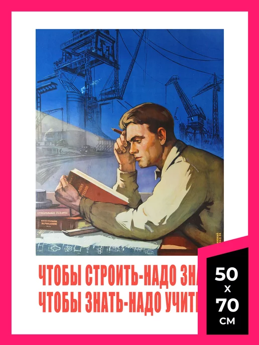 34 агитационных плаката, по которым можно узнать историю СССР