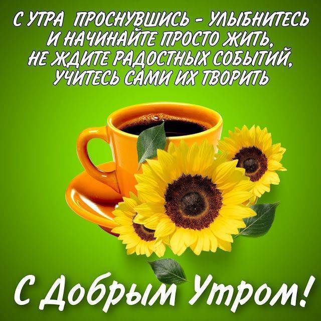 💌☀️😄 Картинки Хорошего дня