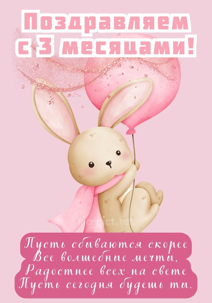 7 месяцев