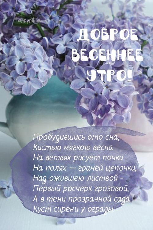 Идеи на тему «ВЕСЕННИЕ ПОЖЕЛАНИЯ» 