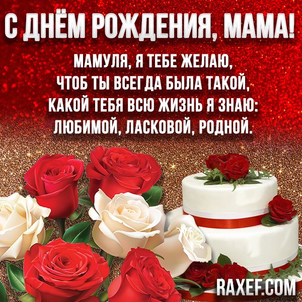 Сегодня был бы день рождения мамы / Стихи.ру