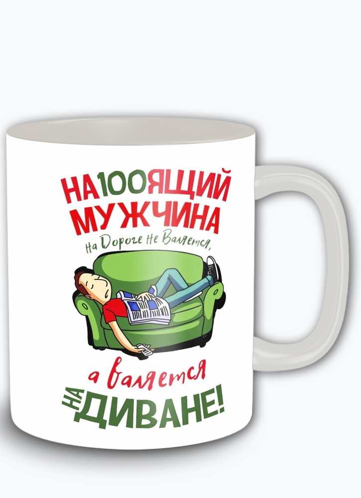 Приколы для мужиков