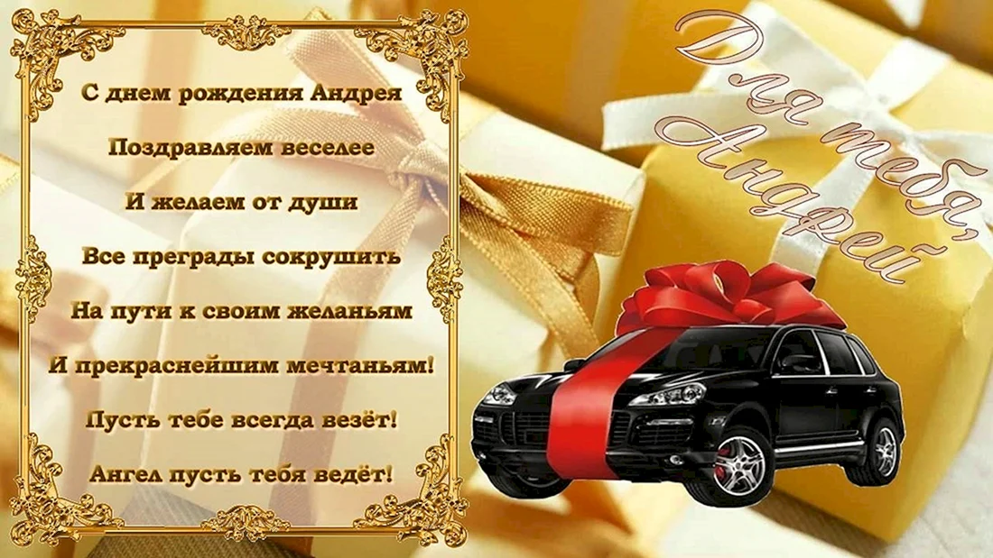 14 Августа