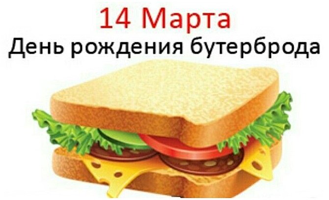 Купить продуктовый набор «Бутерброды к чаю» в Перми