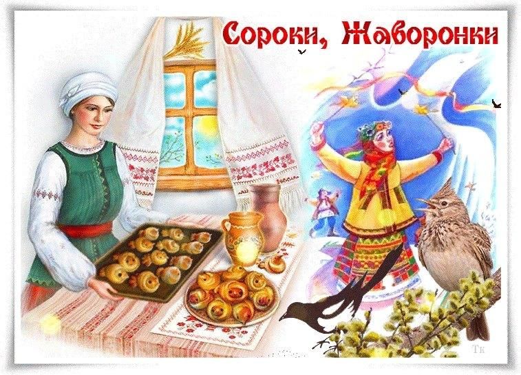 Жаворонки