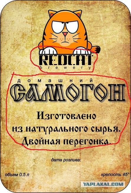 Этикетки на водку, заказать изготовление в Москве