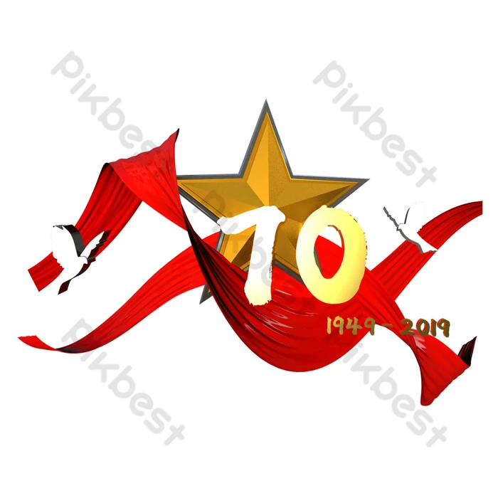 Пнг 75 лет