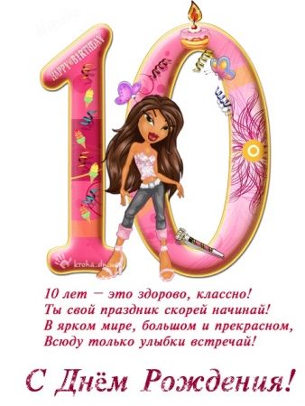 С днём рождения на 12 лет