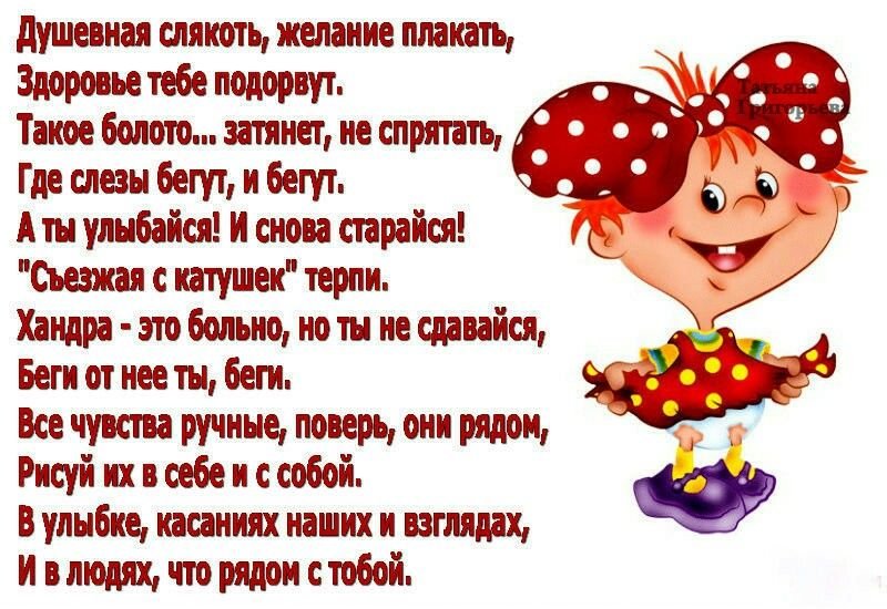 Здоровья Вам