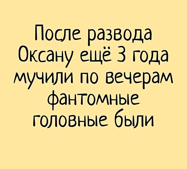 Как выжить после развода: советы для женщин — Лайфхакер