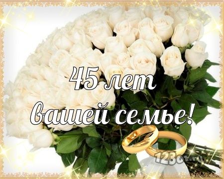 Какая свадьба на 55 лет совместной