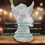 Открытки с Ангелом хранителем