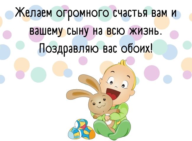 Открытки С днём рождения сына для мамы