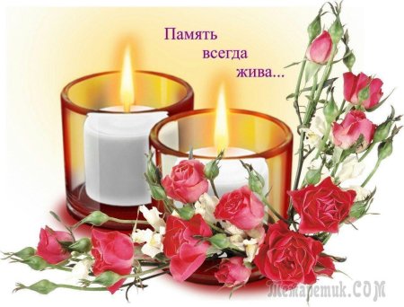 🕯Царство небесное и вечный покой нашим